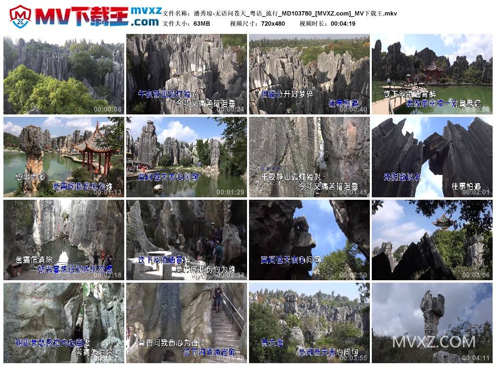 潘秀琼-无语问苍天_粤语_流行_MD103780